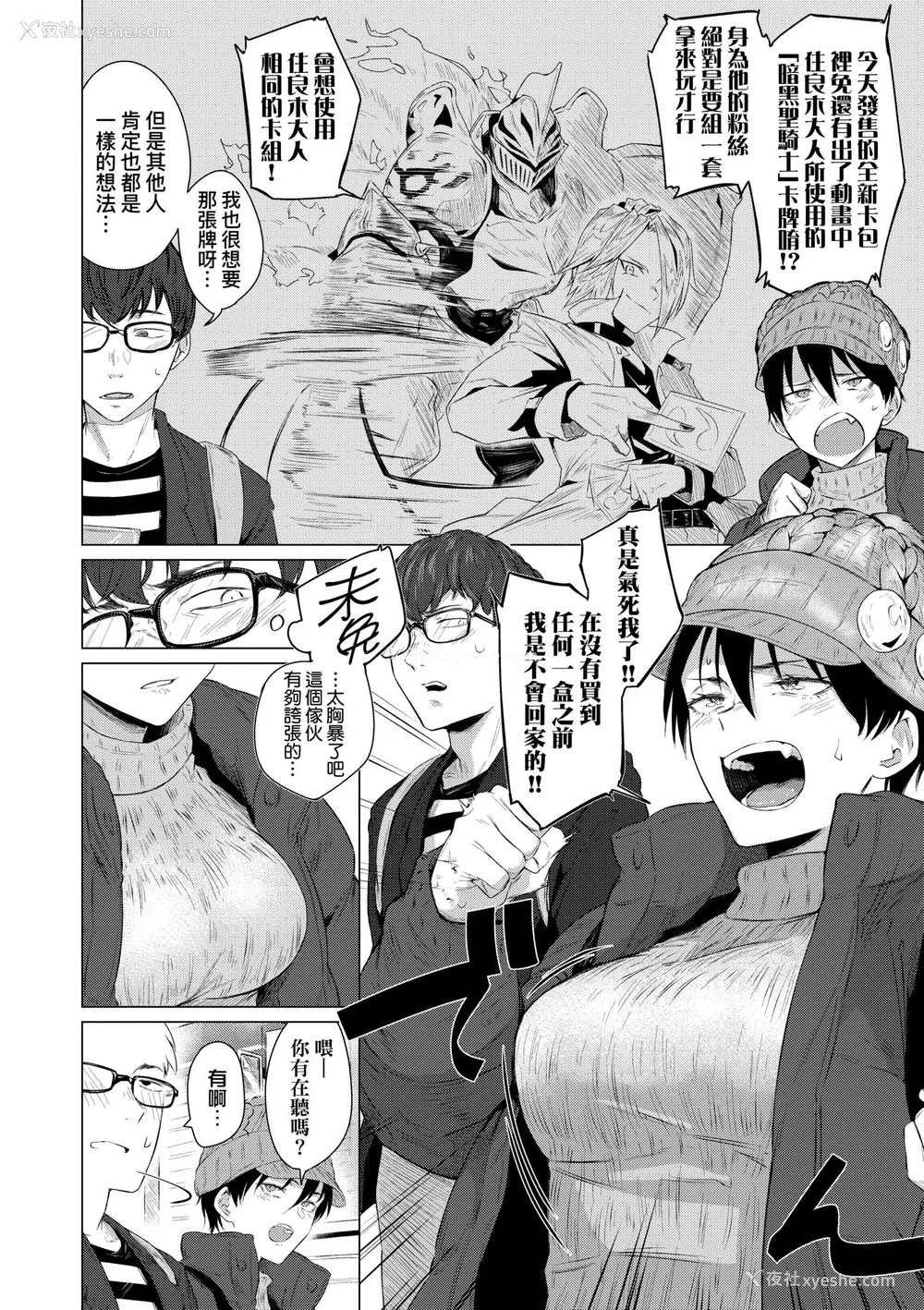 88P - [九十九弐级] 润情 [中国翻訳] [DL版]