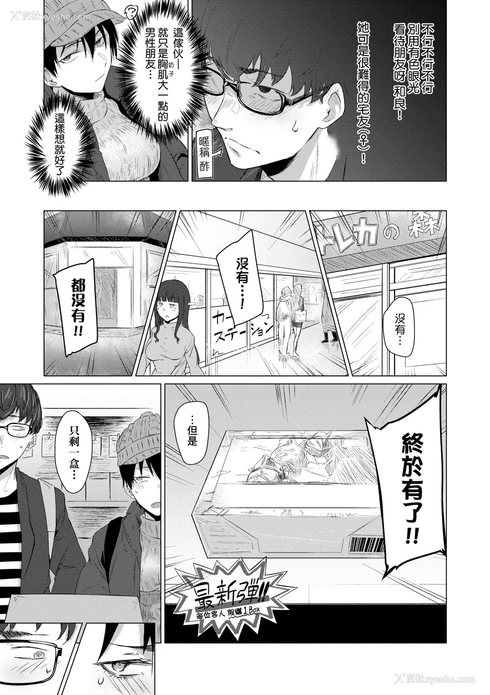 89P - [九十九弐级] 润情 [中国翻訳] [DL版]