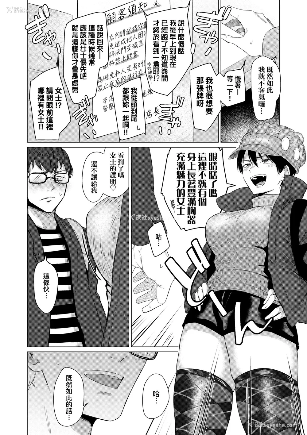 90P - [九十九弐级] 润情 [中国翻訳] [DL版]