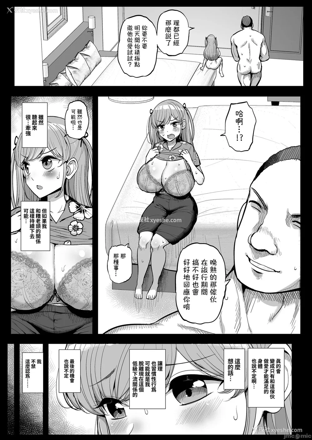 101P - [三万三千こいきんぐ (ティラヌー)]ミニマム彼女は亲父の性奴隷 -総集编-[中国翻訳][无修正、有修正]