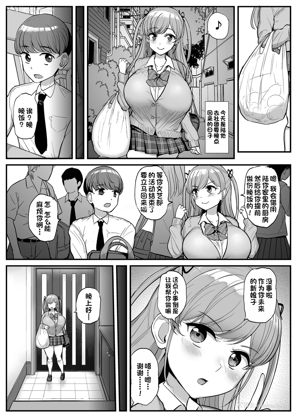 10P - [三万三千こいきんぐ (ティラヌー)]ミニマム彼女は亲父の性奴隷 -総集编-[中国翻訳][无修正、有修正]