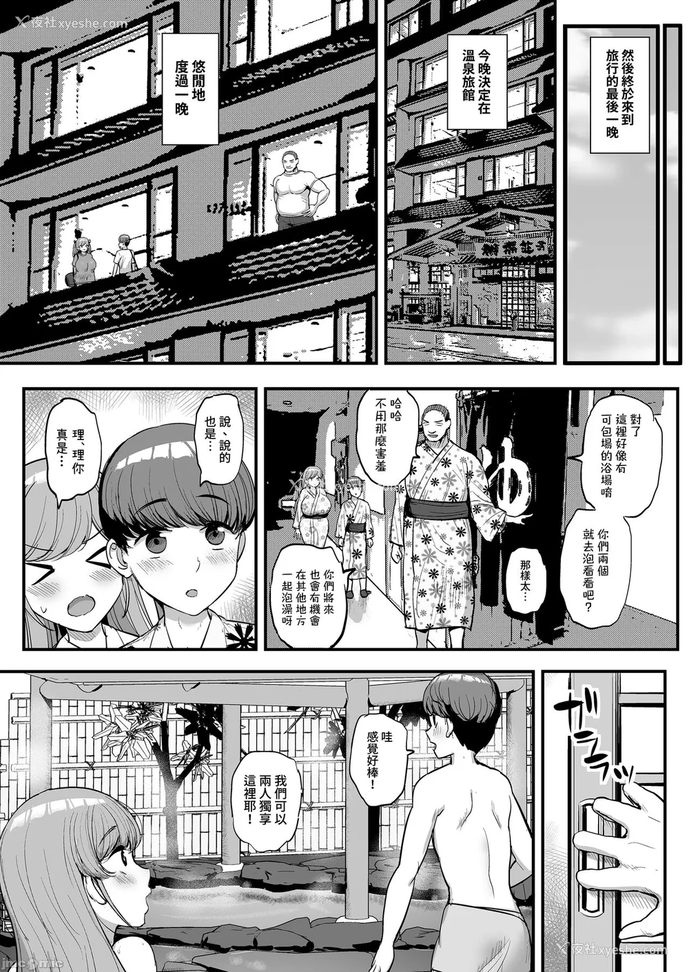 111P - [三万三千こいきんぐ (ティラヌー)]ミニマム彼女は亲父の性奴隷 -総集编-[中国翻訳][无修正、有修正]