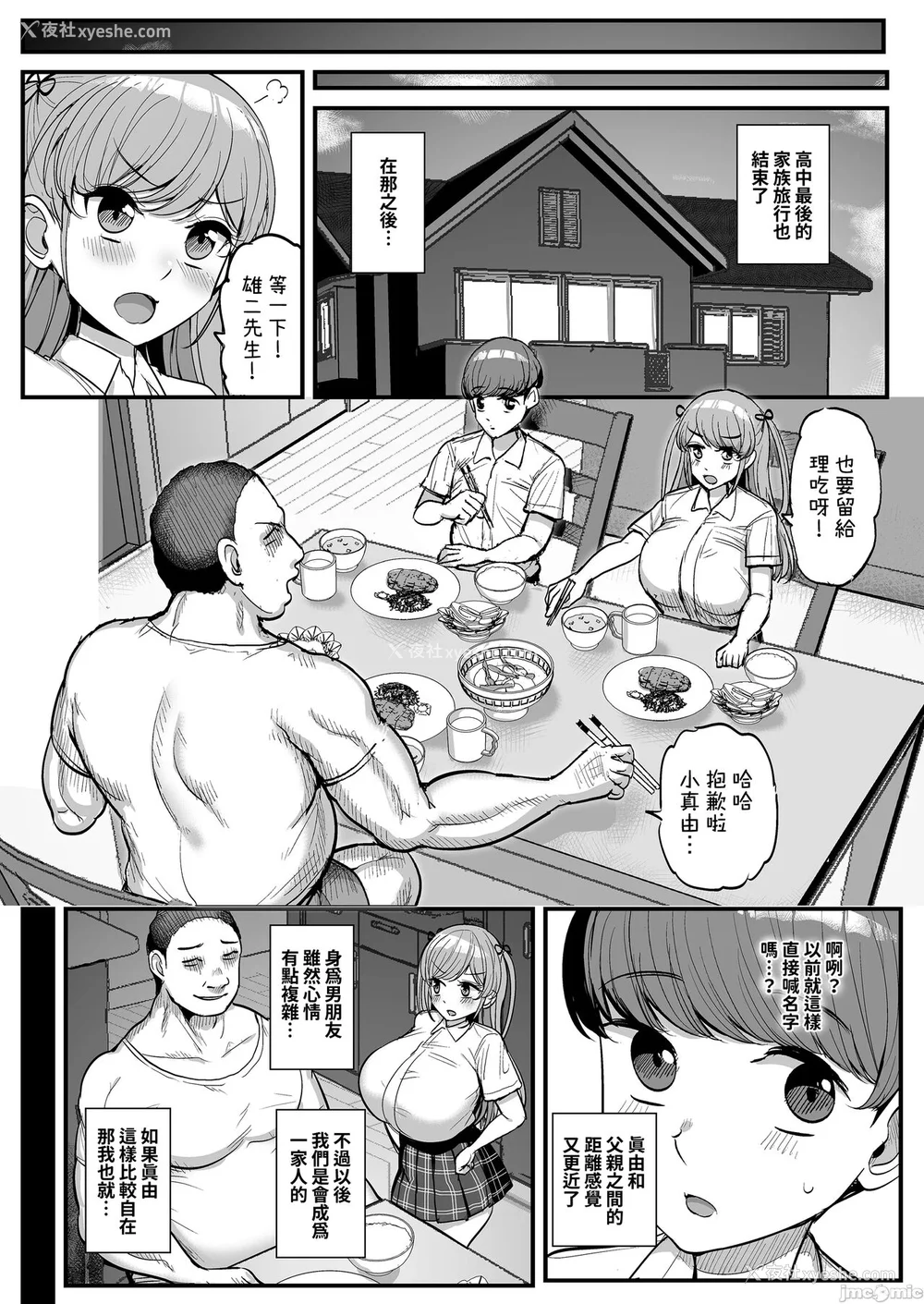 119P - [三万三千こいきんぐ (ティラヌー)]ミニマム彼女は亲父の性奴隷 -総集编-[中国翻訳][无修正、有修正]