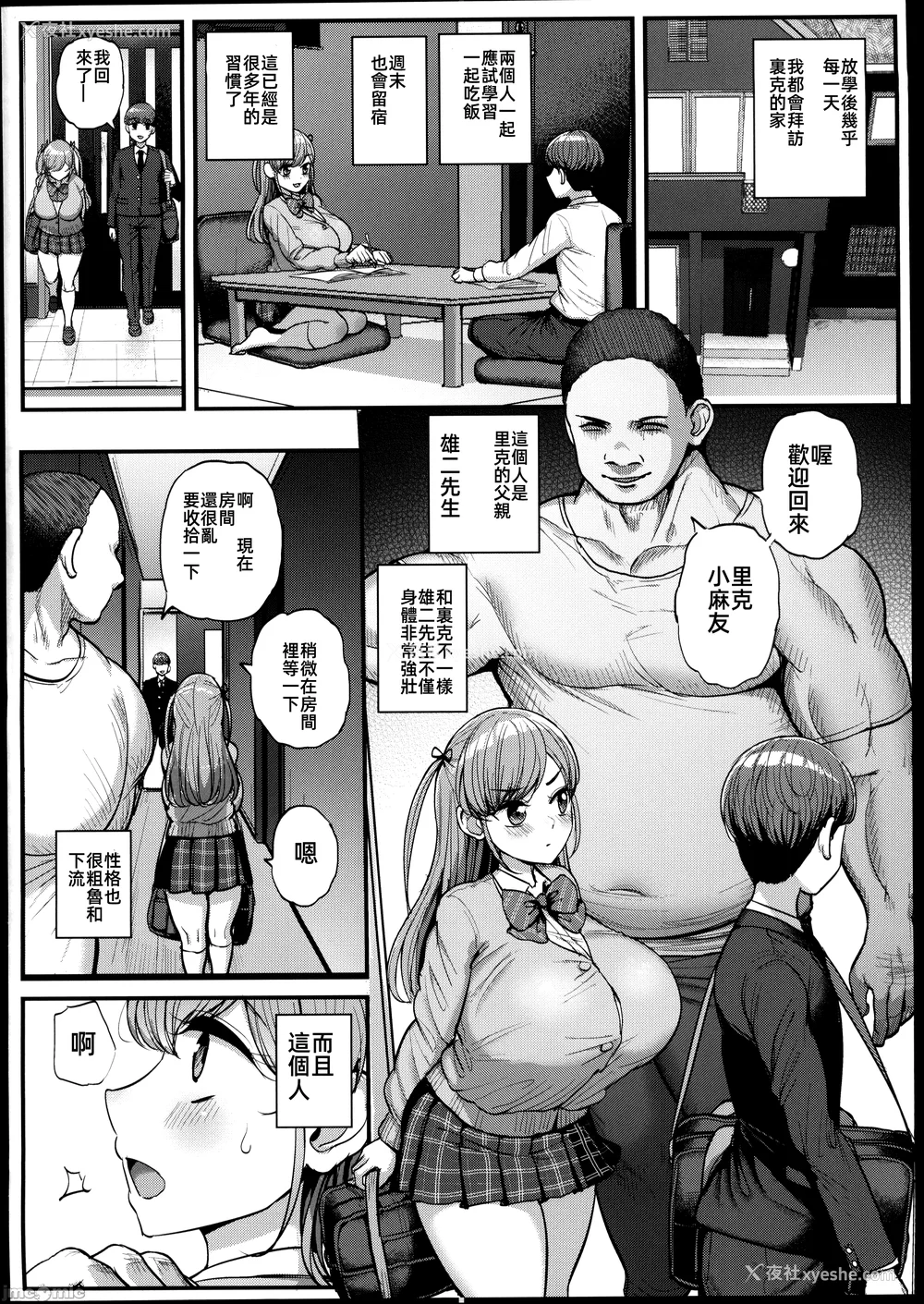127P - [三万三千こいきんぐ (ティラヌー)]ミニマム彼女は亲父の性奴隷 -総集编-[中国翻訳][无修正、有修正]