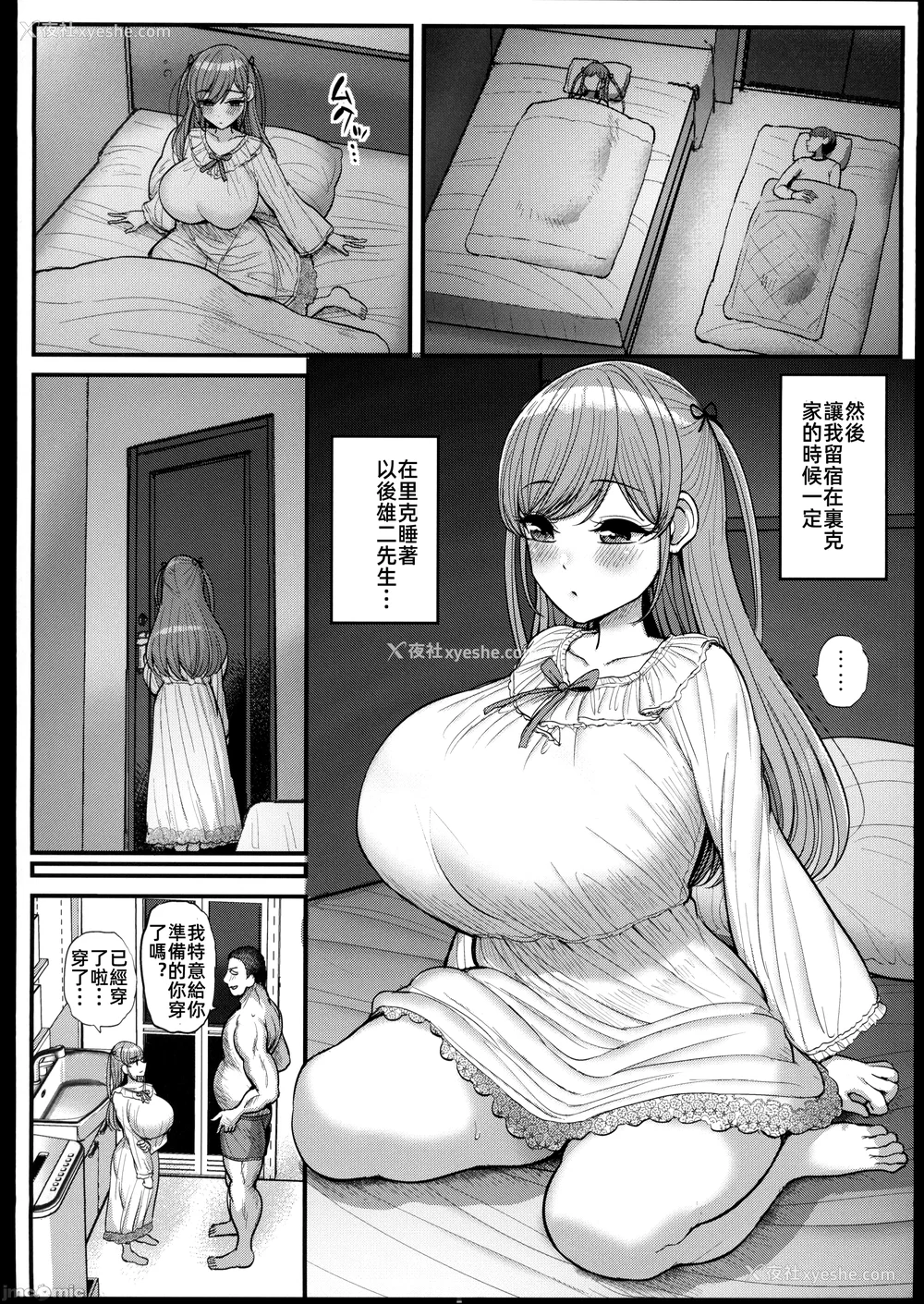 130P - [三万三千こいきんぐ (ティラヌー)]ミニマム彼女は亲父の性奴隷 -総集编-[中国翻訳][无修正、有修正]