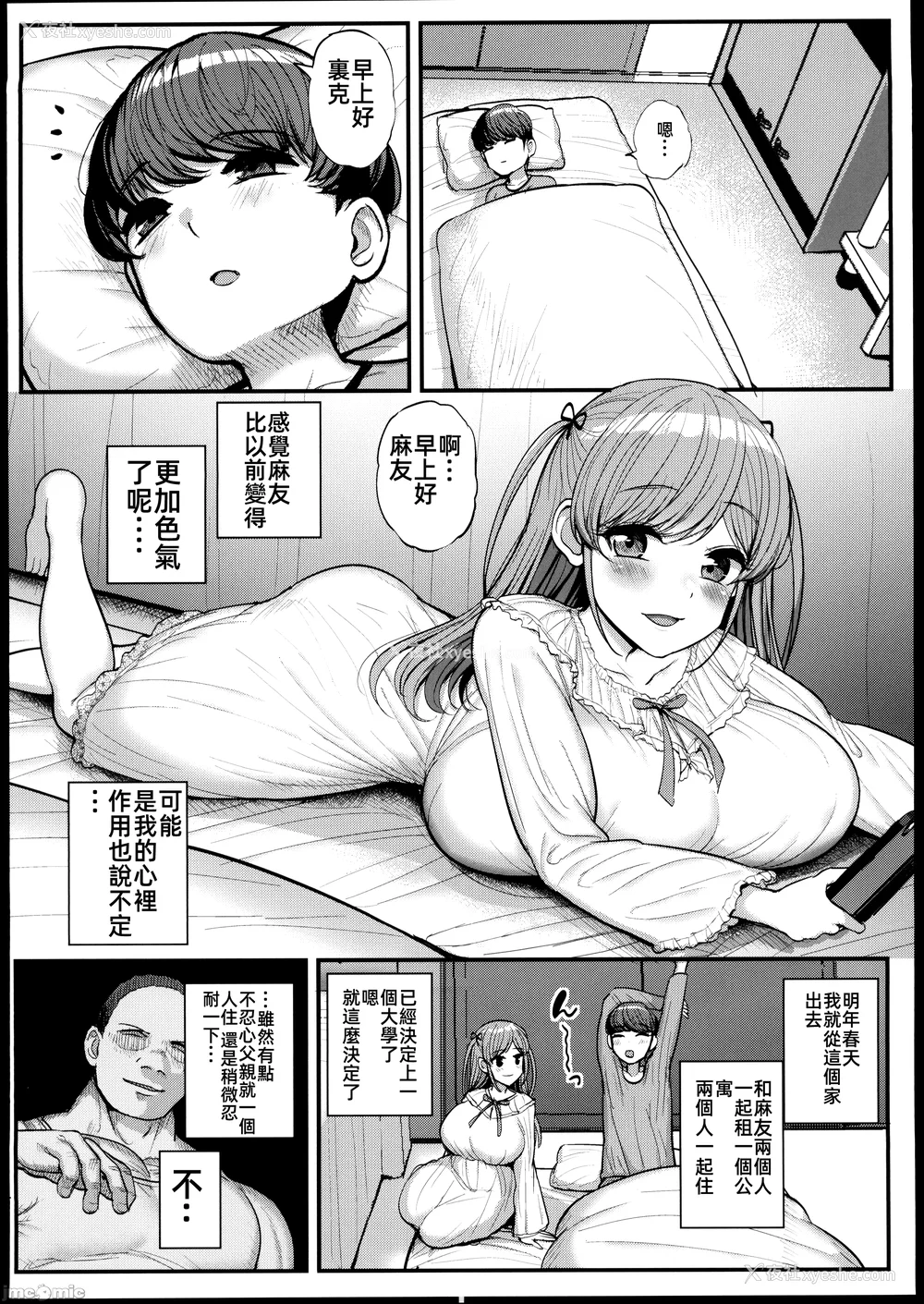 139P - [三万三千こいきんぐ (ティラヌー)]ミニマム彼女は亲父の性奴隷 -総集编-[中国翻訳][无修正、有修正]