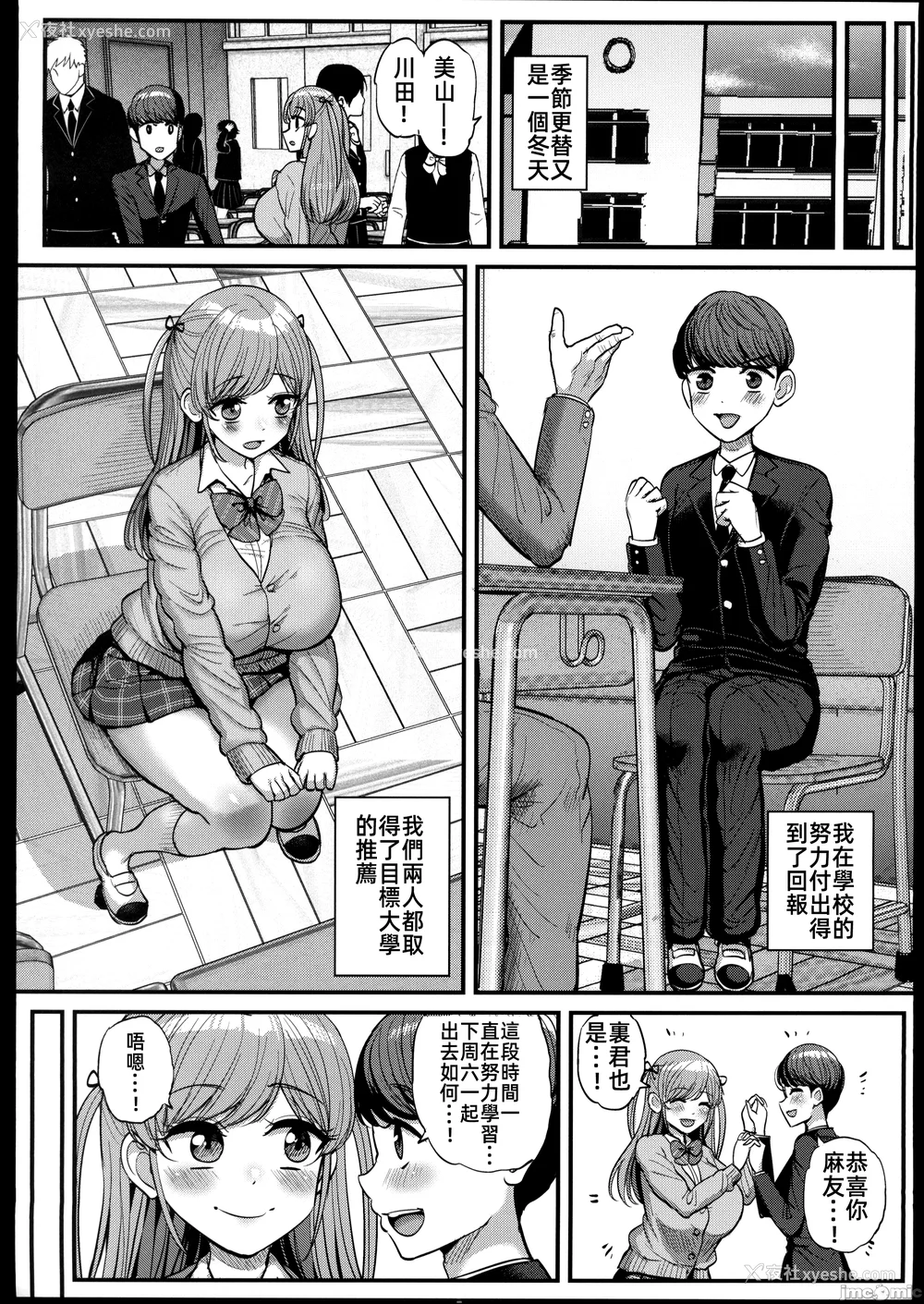 146P - [三万三千こいきんぐ (ティラヌー)]ミニマム彼女は亲父の性奴隷 -総集编-[中国翻訳][无修正、有修正]