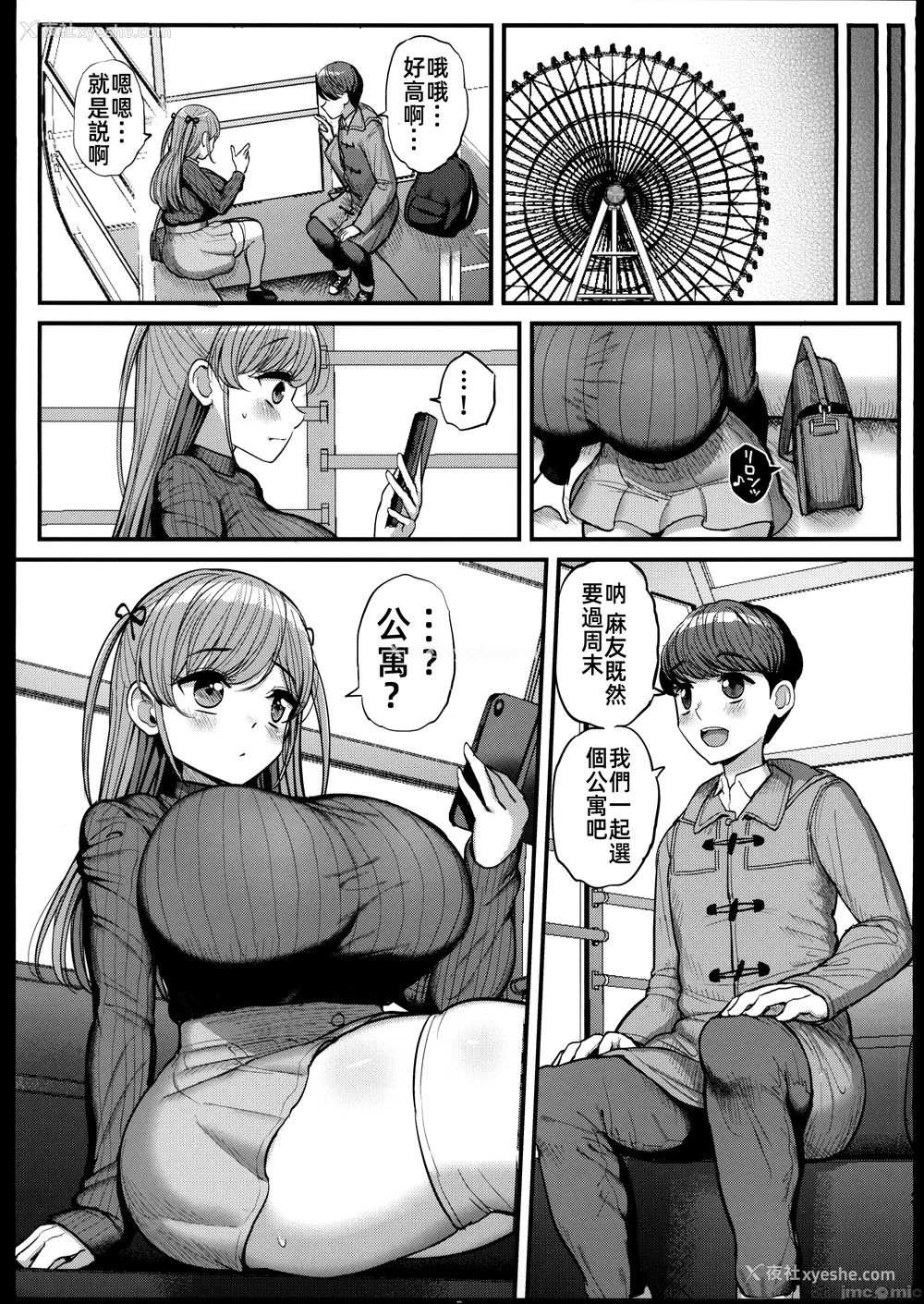 148P - [三万三千こいきんぐ (ティラヌー)]ミニマム彼女は亲父の性奴隷 -総集编-[中国翻訳][无修正、有修正]