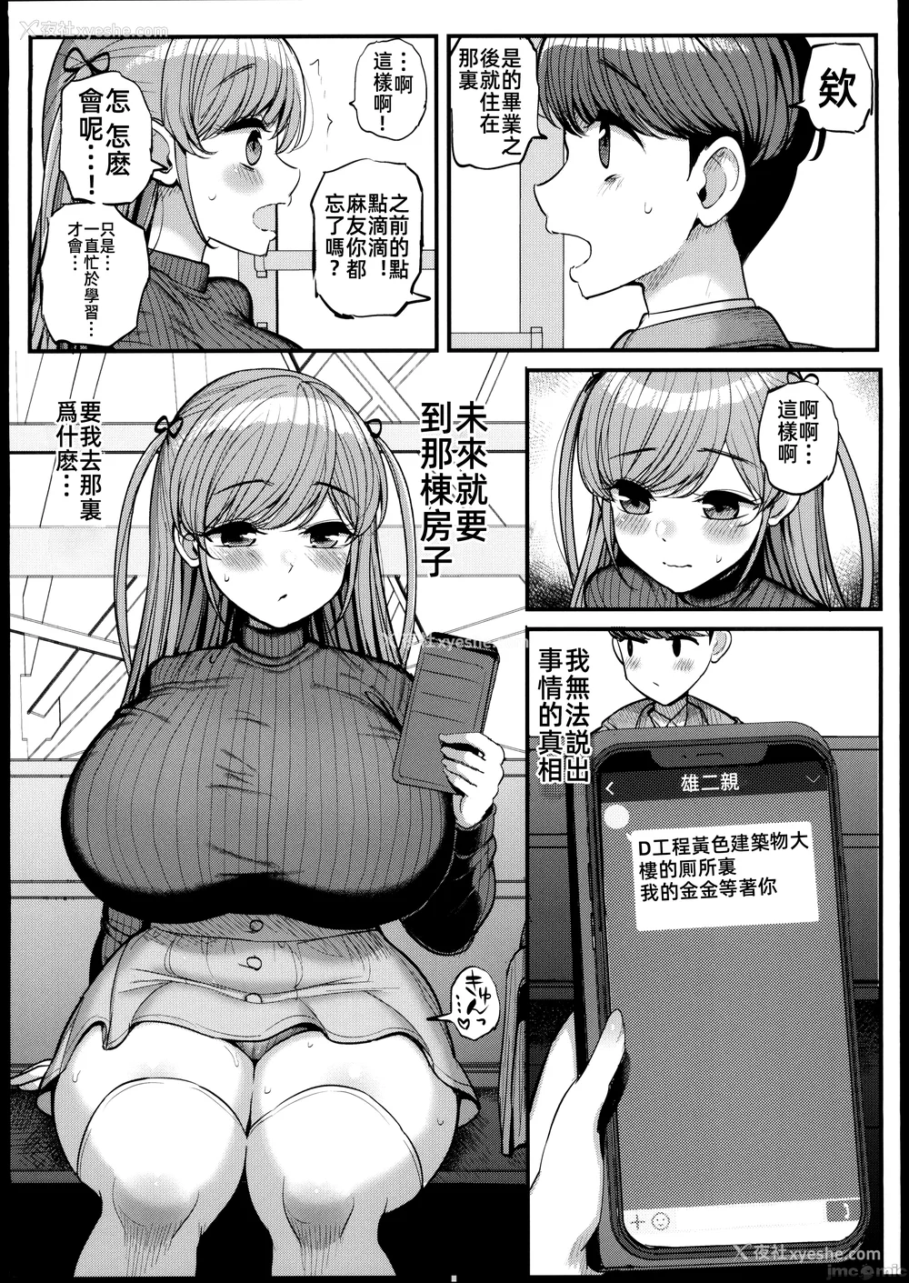 149P - [三万三千こいきんぐ (ティラヌー)]ミニマム彼女は亲父の性奴隷 -総集编-[中国翻訳][无修正、有修正]