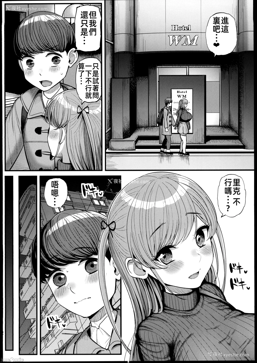 157P - [三万三千こいきんぐ (ティラヌー)]ミニマム彼女は亲父の性奴隷 -総集编-[中国翻訳][无修正、有修正]