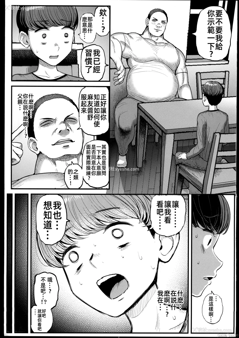 160P - [三万三千こいきんぐ (ティラヌー)]ミニマム彼女は亲父の性奴隷 -総集编-[中国翻訳][无修正、有修正]