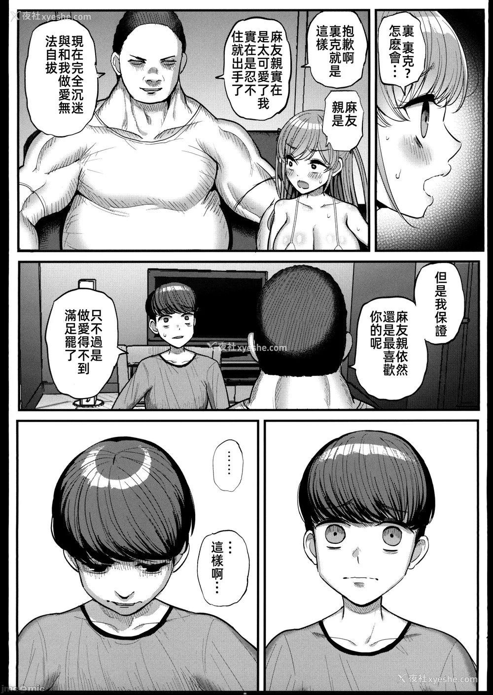 168P - [三万三千こいきんぐ (ティラヌー)]ミニマム彼女は亲父の性奴隷 -総集编-[中国翻訳][无修正、有修正]
