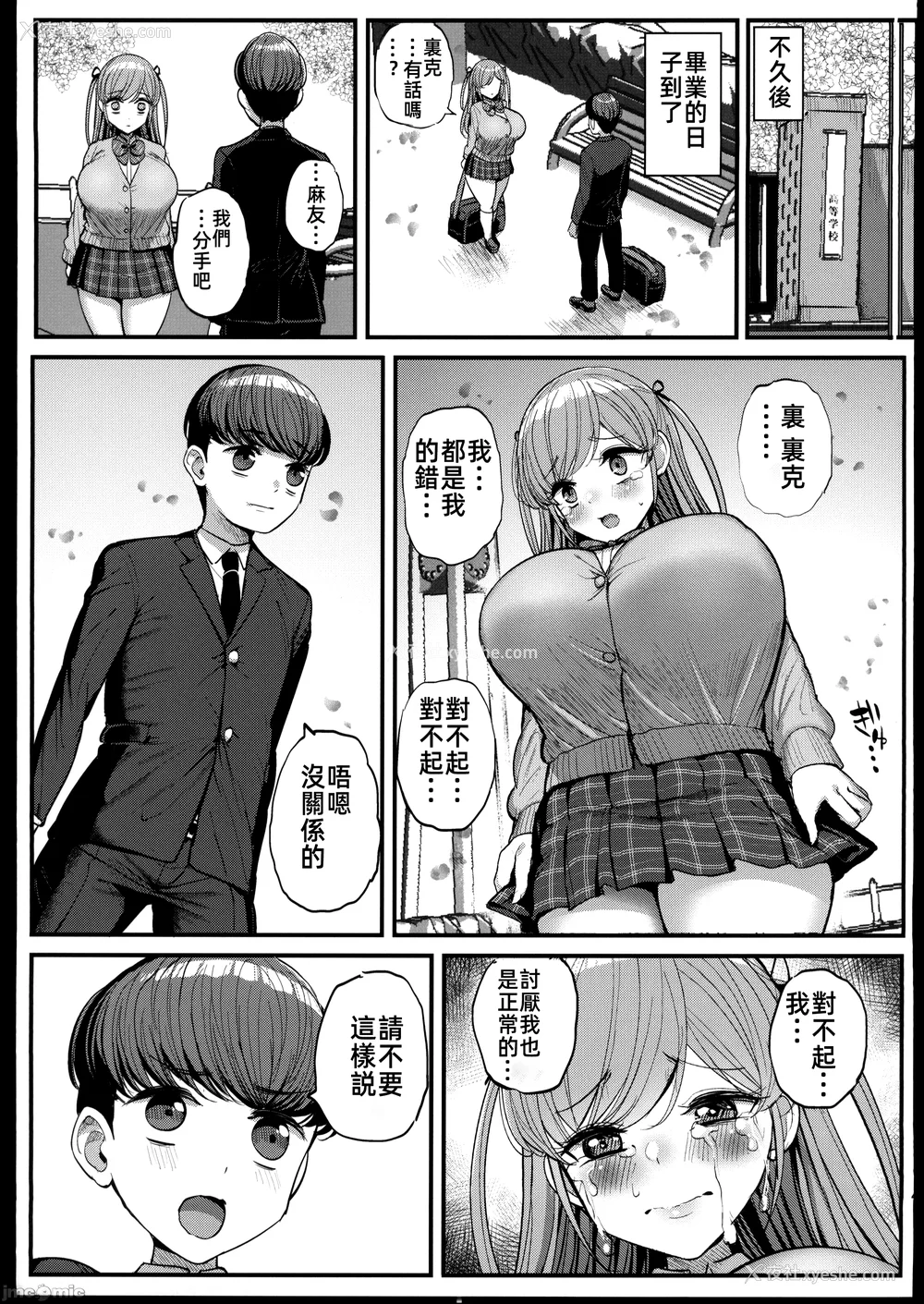 170P - [三万三千こいきんぐ (ティラヌー)]ミニマム彼女は亲父の性奴隷 -総集编-[中国翻訳][无修正、有修正]