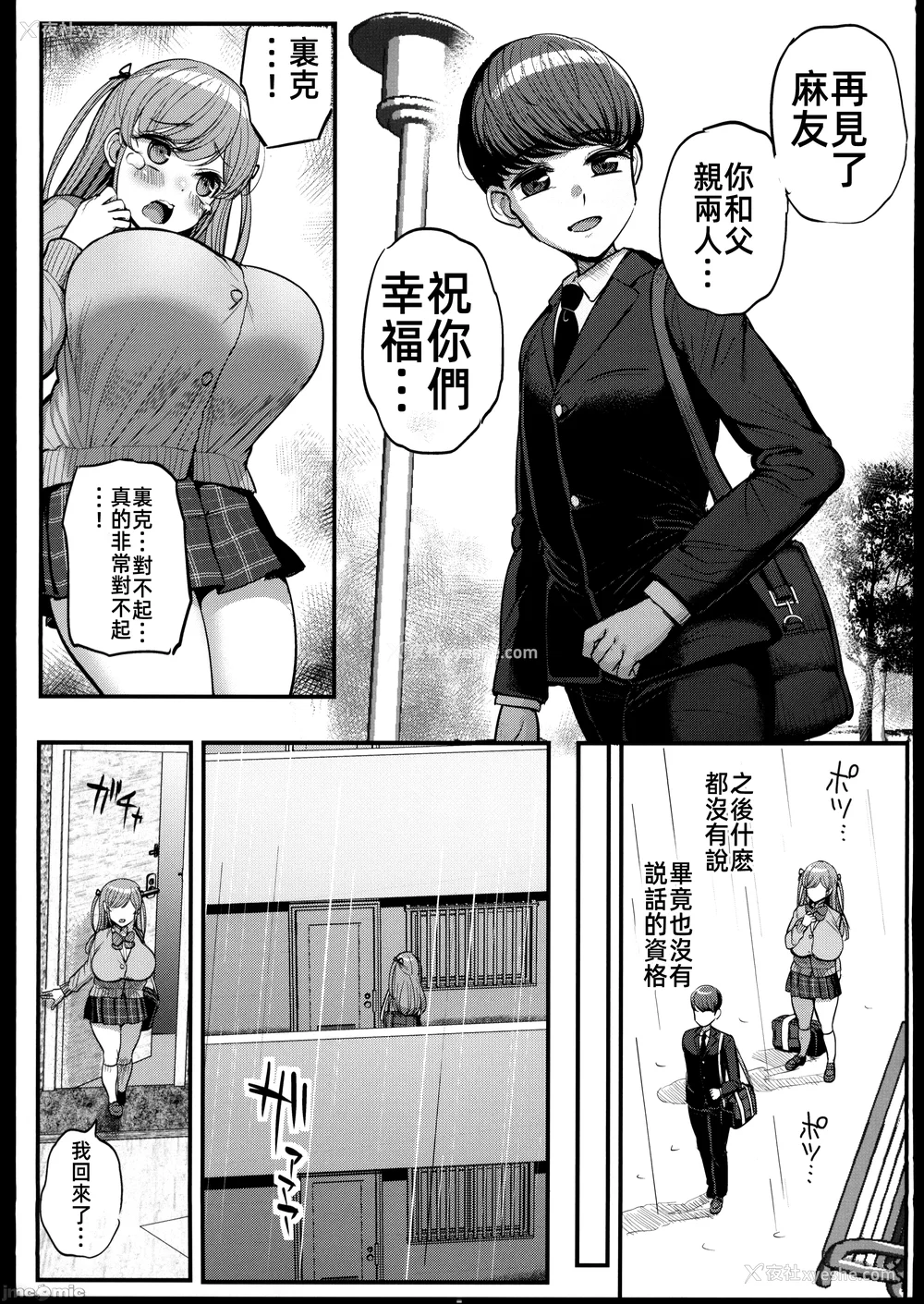 172P - [三万三千こいきんぐ (ティラヌー)]ミニマム彼女は亲父の性奴隷 -総集编-[中国翻訳][无修正、有修正]