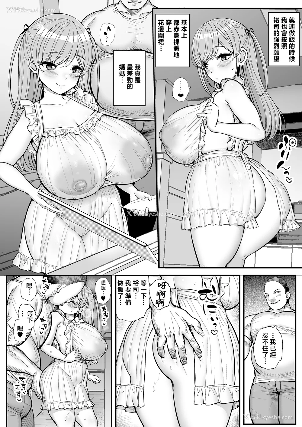 202P - [三万三千こいきんぐ (ティラヌー)]ミニマム彼女は亲父の性奴隷 -総集编-[中国翻訳][无修正、有修正]
