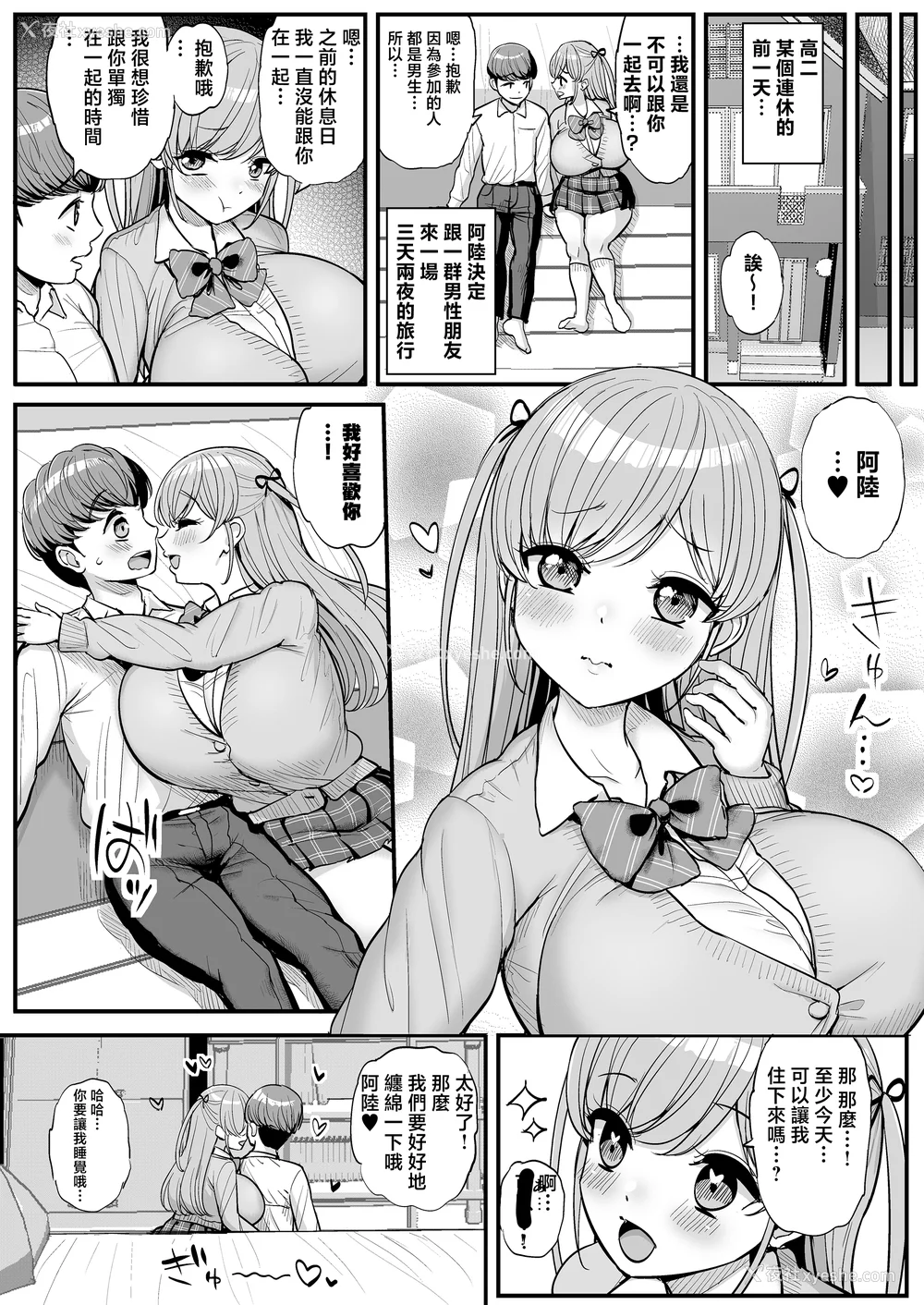 204P - [三万三千こいきんぐ (ティラヌー)]ミニマム彼女は亲父の性奴隷 -総集编-[中国翻訳][无修正、有修正]