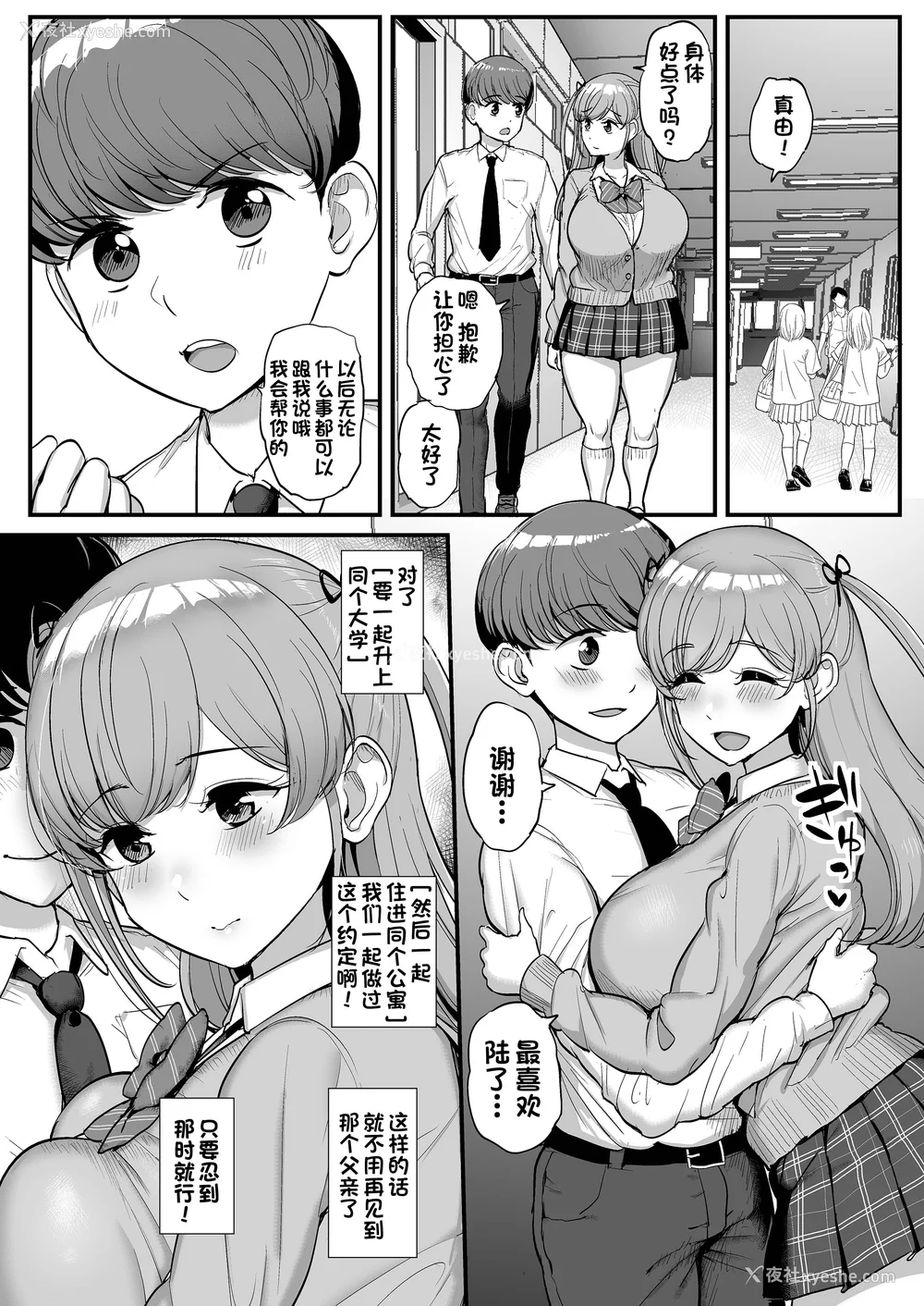 21P - [三万三千こいきんぐ (ティラヌー)]ミニマム彼女は亲父の性奴隷 -総集编-[中国翻訳][无修正、有修正]