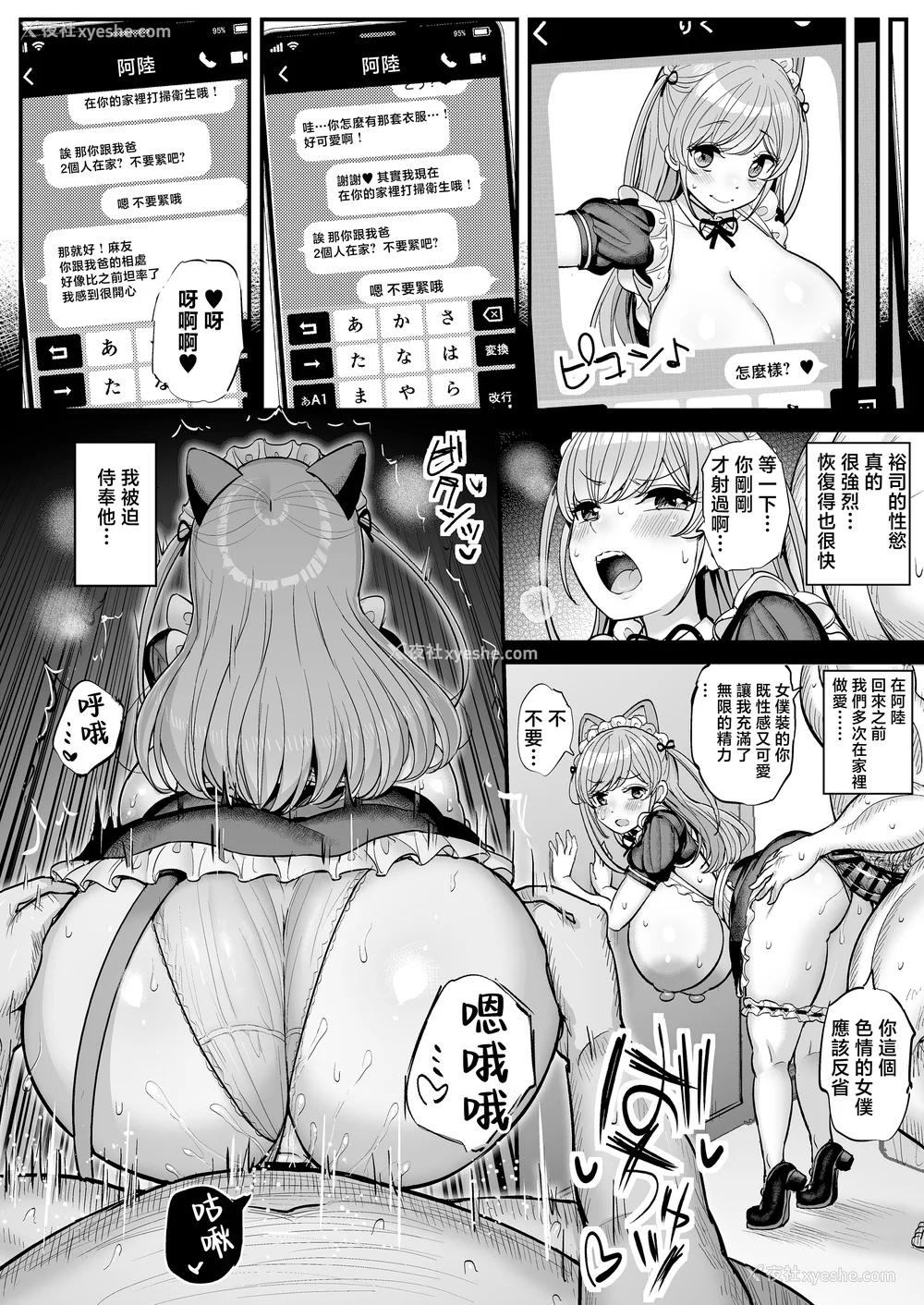 216P - [三万三千こいきんぐ (ティラヌー)]ミニマム彼女は亲父の性奴隷 -総集编-[中国翻訳][无修正、有修正]