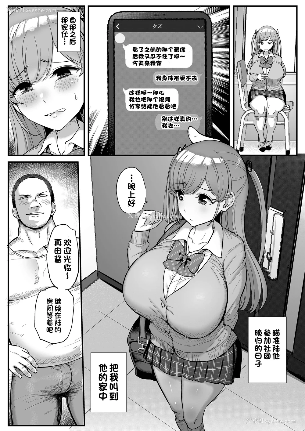 22P - [三万三千こいきんぐ (ティラヌー)]ミニマム彼女は亲父の性奴隷 -総集编-[中国翻訳][无修正、有修正]
