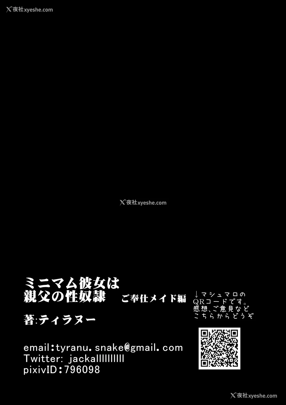 230P - [三万三千こいきんぐ (ティラヌー)]ミニマム彼女は亲父の性奴隷 -総集编-[中国翻訳][无修正、有修正]