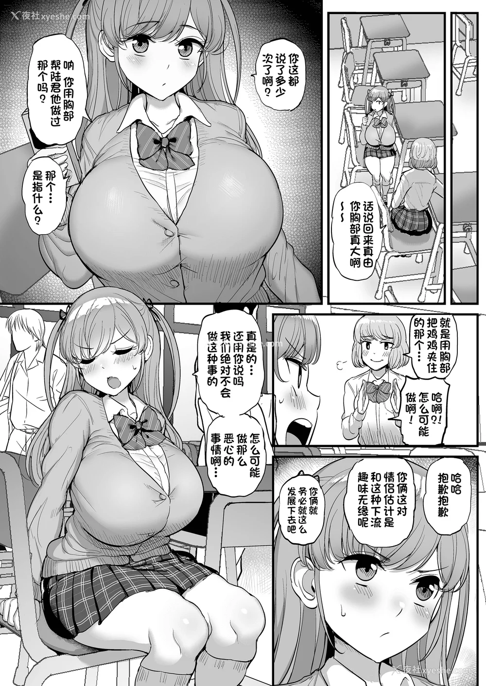 37P - [三万三千こいきんぐ (ティラヌー)]ミニマム彼女は亲父の性奴隷 -総集编-[中国翻訳][无修正、有修正]