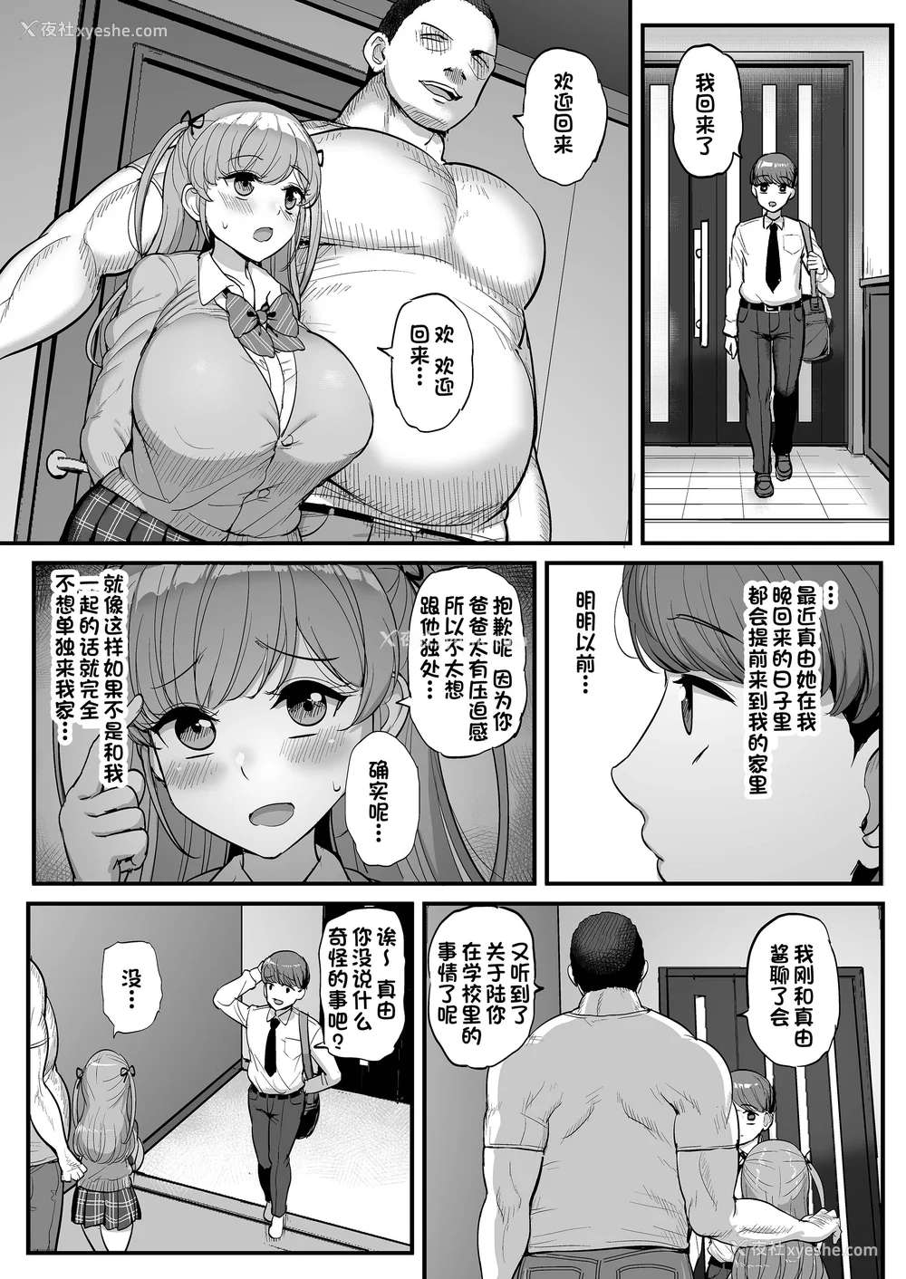 41P - [三万三千こいきんぐ (ティラヌー)]ミニマム彼女は亲父の性奴隷 -総集编-[中国翻訳][无修正、有修正]