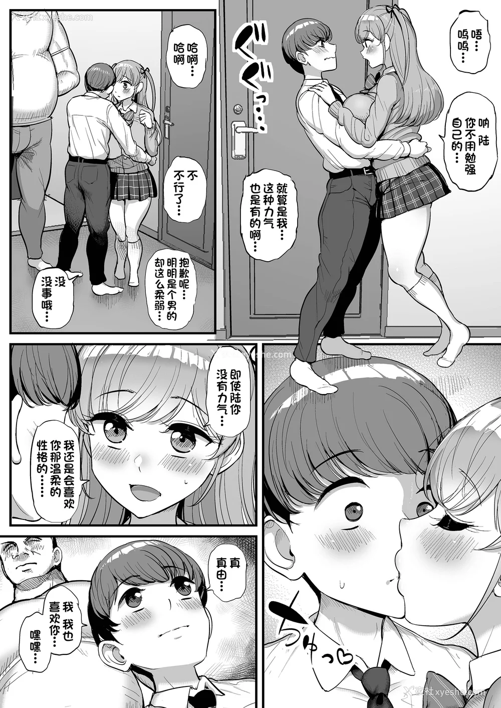 43P - [三万三千こいきんぐ (ティラヌー)]ミニマム彼女は亲父の性奴隷 -総集编-[中国翻訳][无修正、有修正]