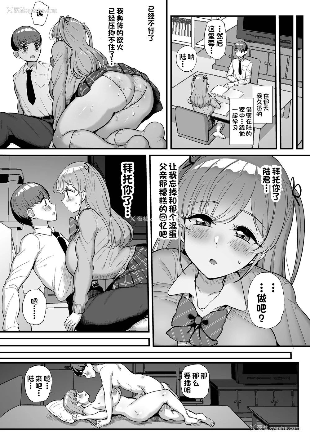 54P - [三万三千こいきんぐ (ティラヌー)]ミニマム彼女は亲父の性奴隷 -総集编-[中国翻訳][无修正、有修正]