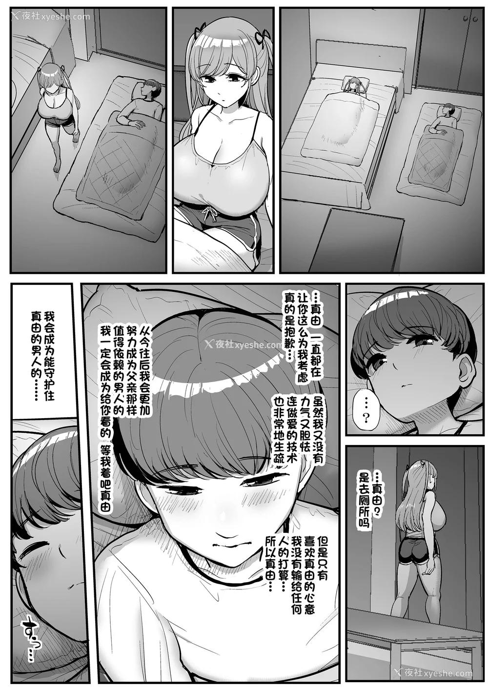 56P - [三万三千こいきんぐ (ティラヌー)]ミニマム彼女は亲父の性奴隷 -総集编-[中国翻訳][无修正、有修正]