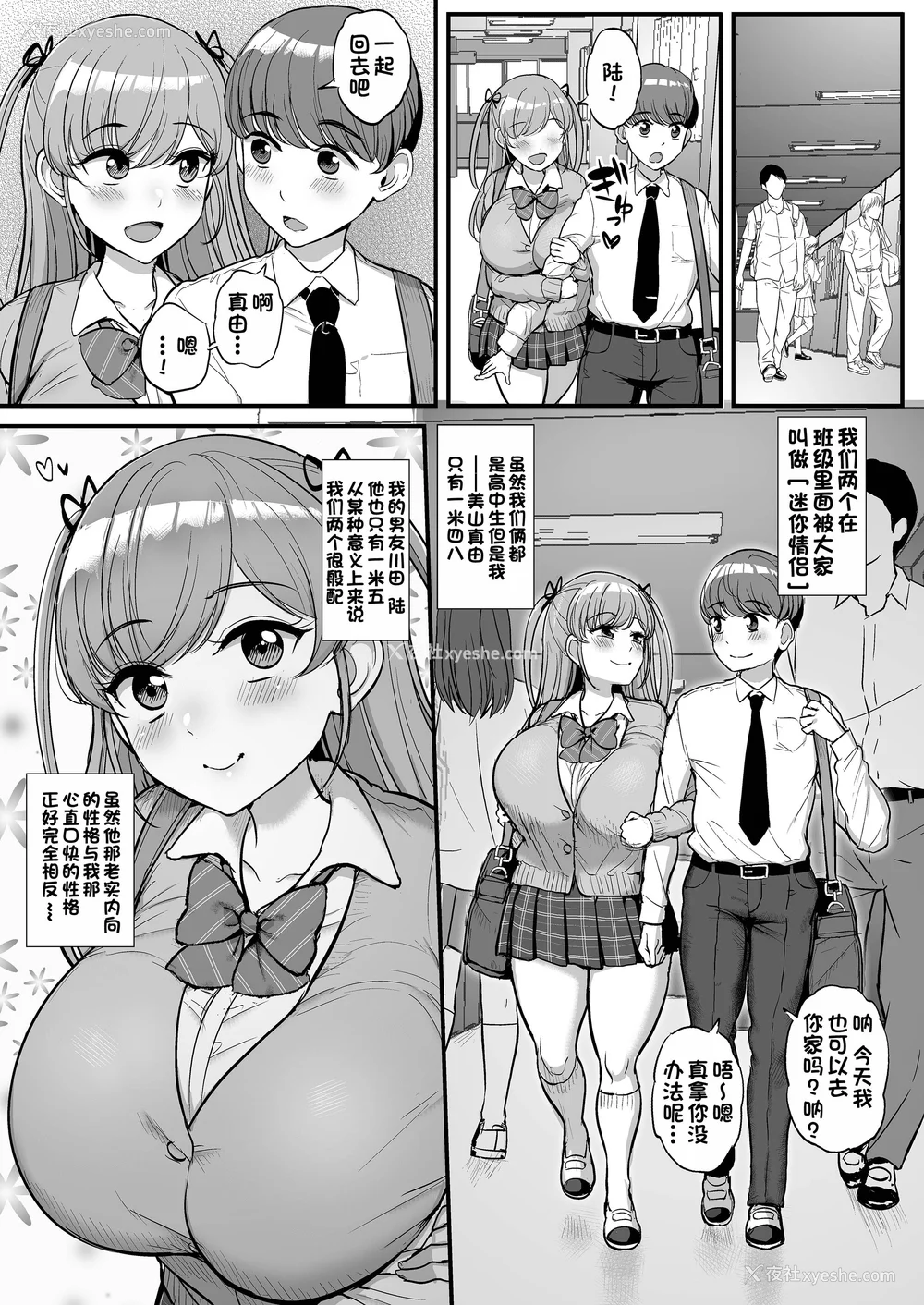 6P - [三万三千こいきんぐ (ティラヌー)]ミニマム彼女は亲父の性奴隷 -総集编-[中国翻訳][无修正、有修正]