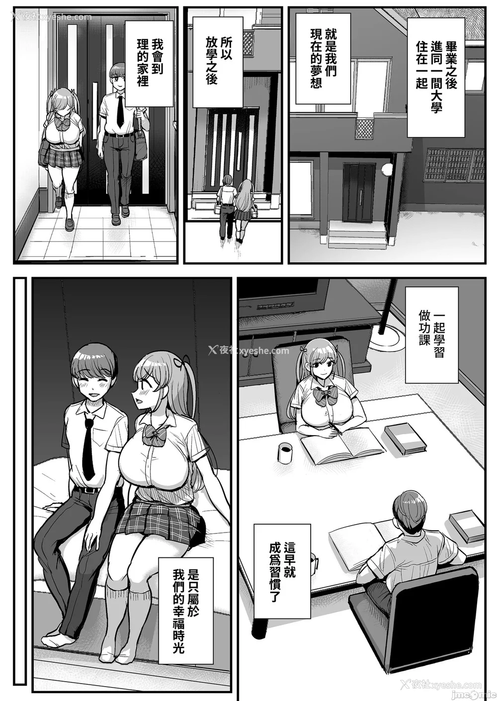 70P - [三万三千こいきんぐ (ティラヌー)]ミニマム彼女は亲父の性奴隷 -総集编-[中国翻訳][无修正、有修正]