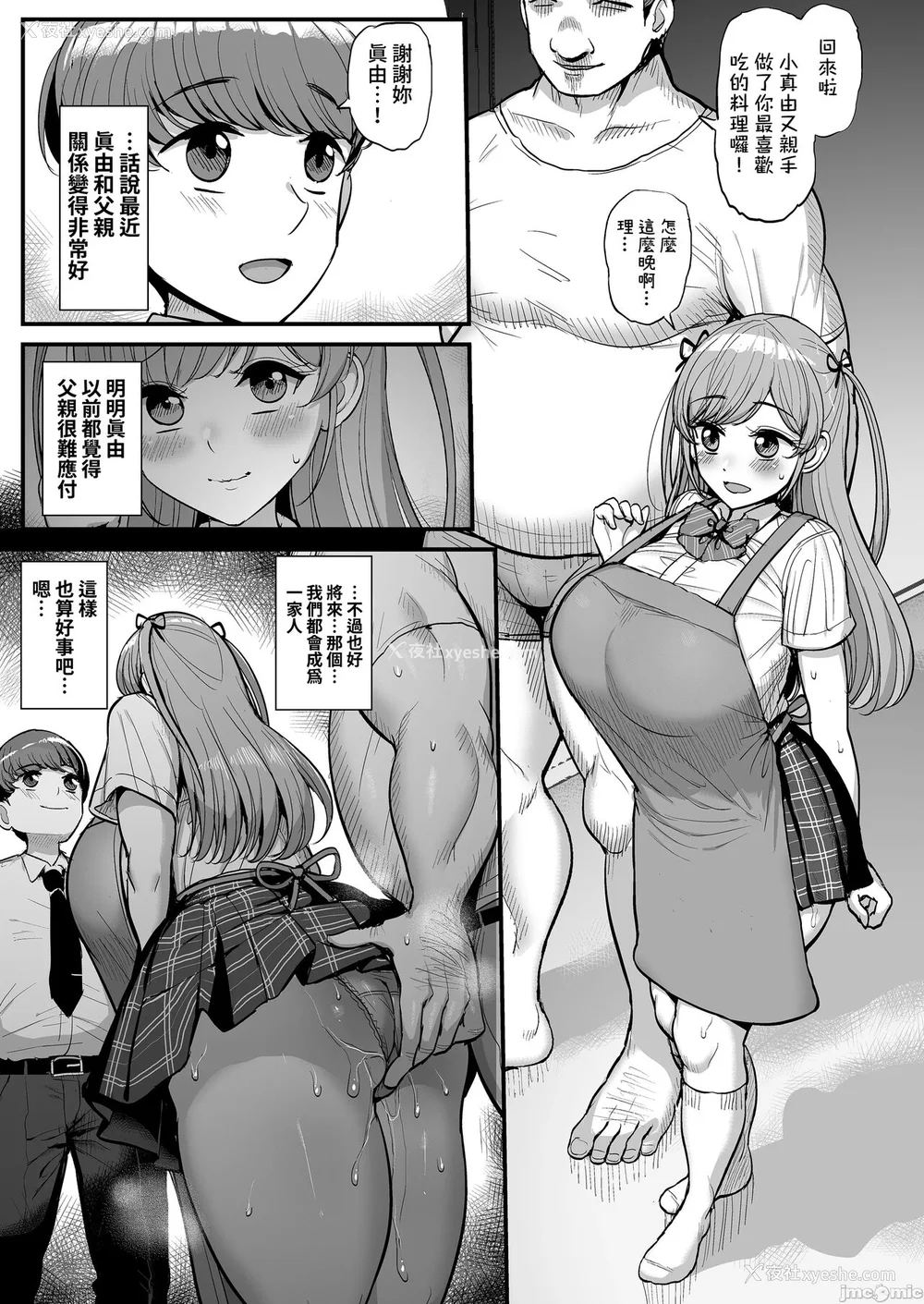 81P - [三万三千こいきんぐ (ティラヌー)]ミニマム彼女は亲父の性奴隷 -総集编-[中国翻訳][无修正、有修正]