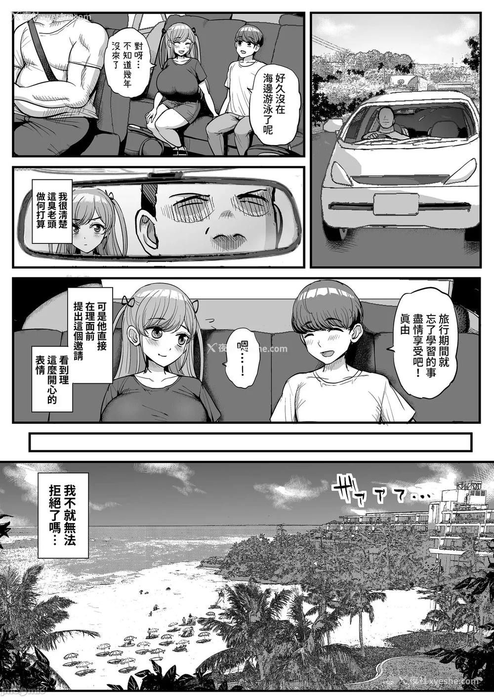 83P - [三万三千こいきんぐ (ティラヌー)]ミニマム彼女は亲父の性奴隷 -総集编-[中国翻訳][无修正、有修正]