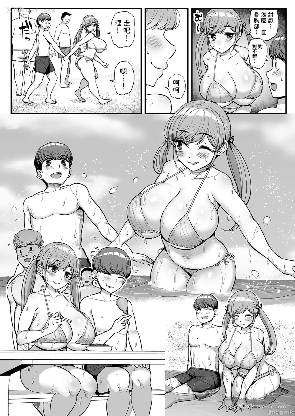 85P - [三万三千こいきんぐ (ティラヌー)]ミニマム彼女は亲父の性奴隷 -総集编-[中国翻訳][无修正、有修正]