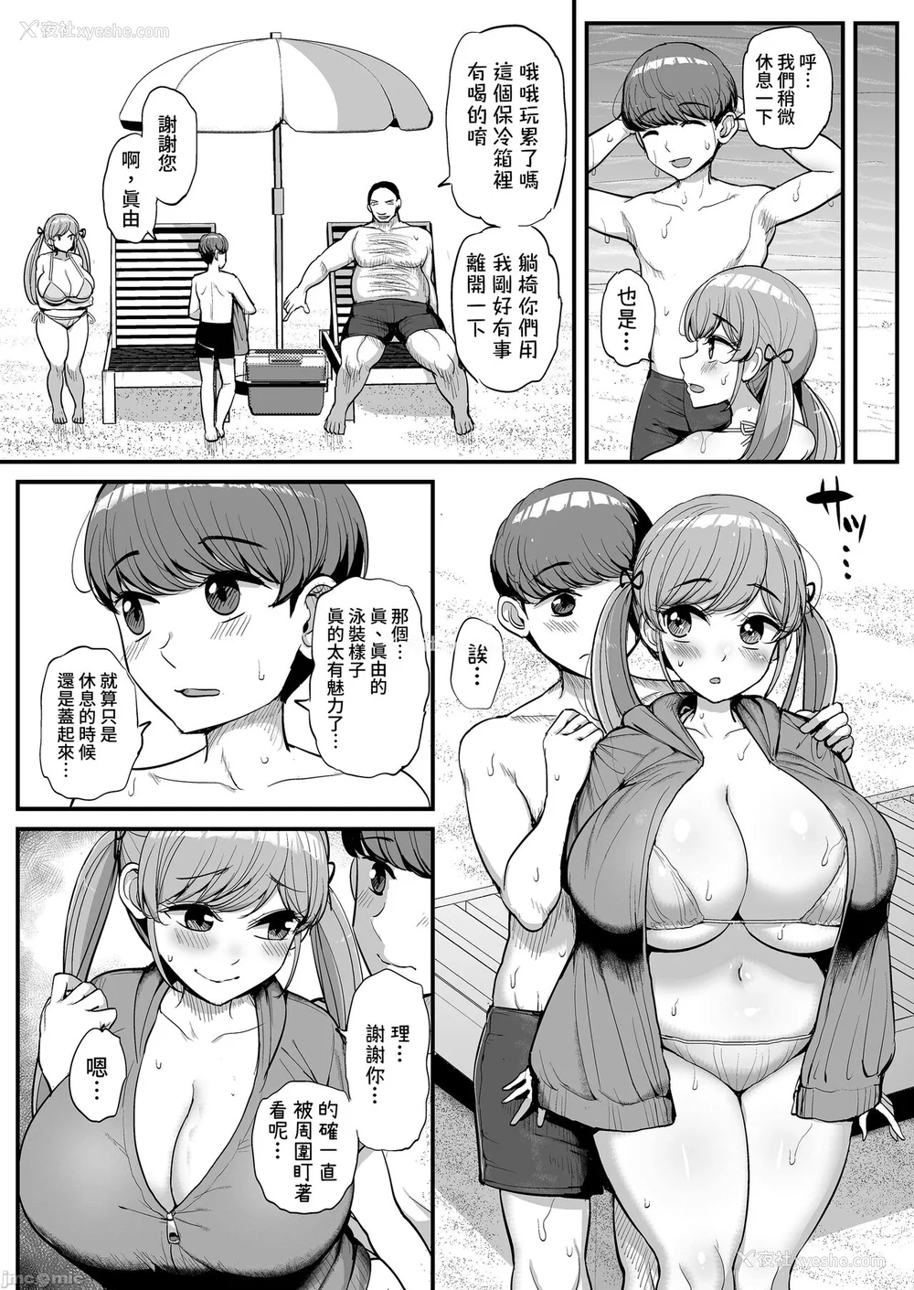 86P - [三万三千こいきんぐ (ティラヌー)]ミニマム彼女は亲父の性奴隷 -総集编-[中国翻訳][无修正、有修正]