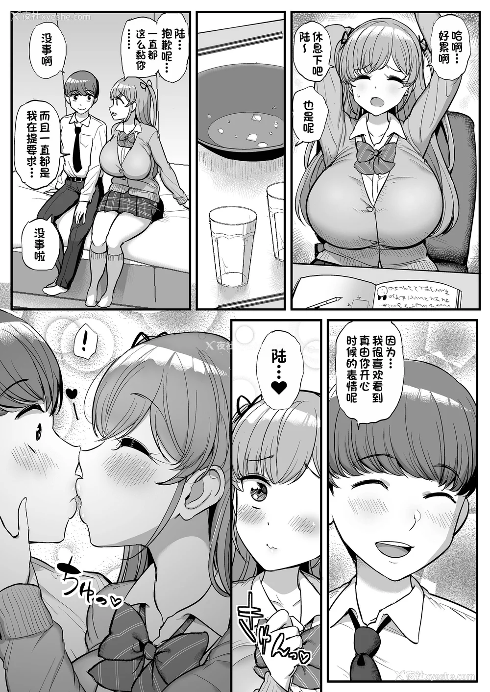 8P - [三万三千こいきんぐ (ティラヌー)]ミニマム彼女は亲父の性奴隷 -総集编-[中国翻訳][无修正、有修正]