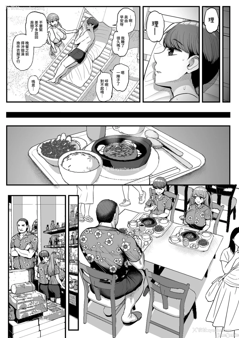 91P - [三万三千こいきんぐ (ティラヌー)]ミニマム彼女は亲父の性奴隷 -総集编-[中国翻訳][无修正、有修正]