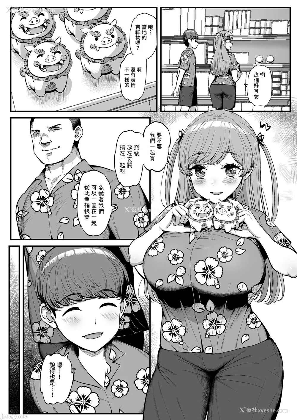 92P - [三万三千こいきんぐ (ティラヌー)]ミニマム彼女は亲父の性奴隷 -総集编-[中国翻訳][无修正、有修正]