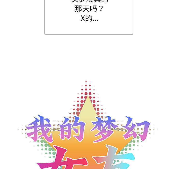 30P - 我的梦幻女友