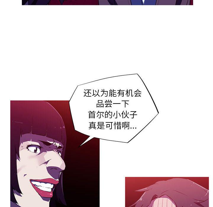 88P - 我的梦幻女友