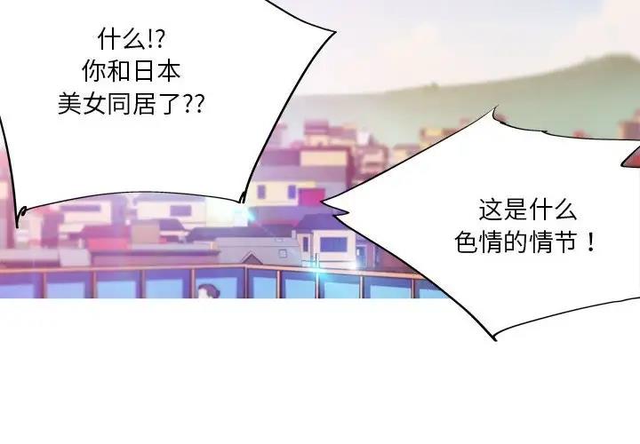 2P - 我的梦幻女友