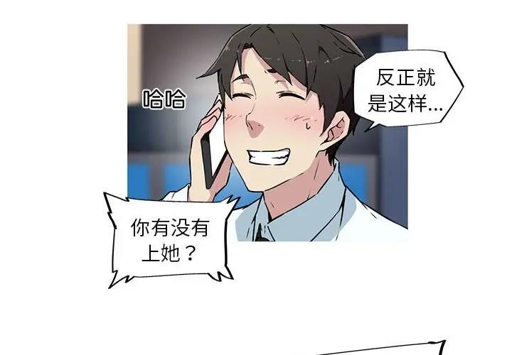 3P - 我的梦幻女友