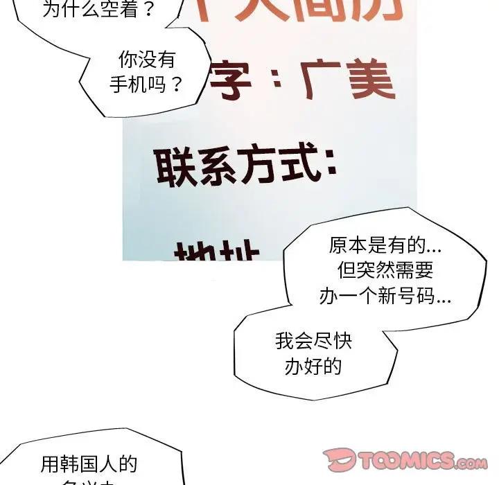 43P - 我的梦幻女友