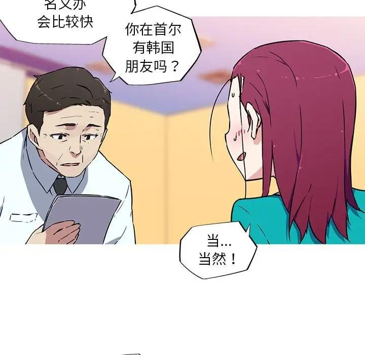 44P - 我的梦幻女友