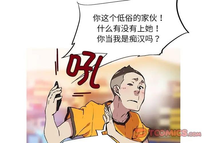 4P - 我的梦幻女友