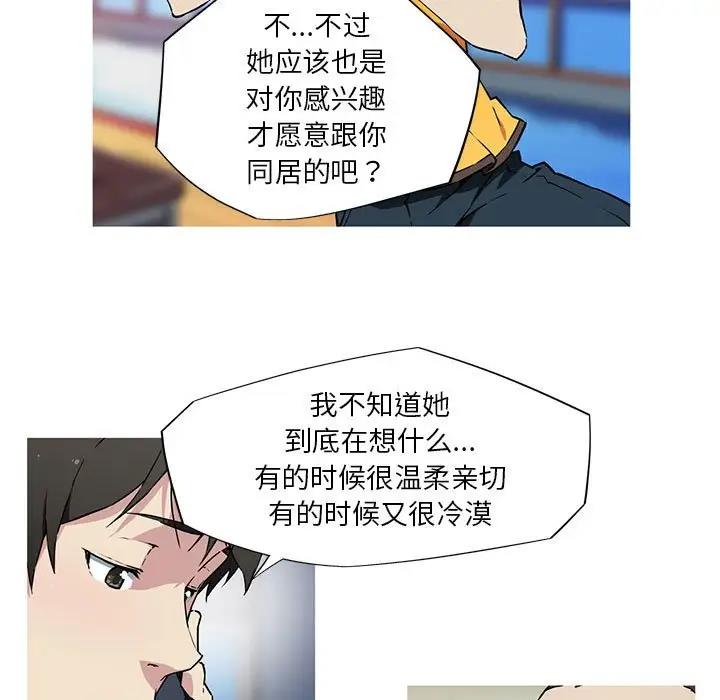 5P - 我的梦幻女友