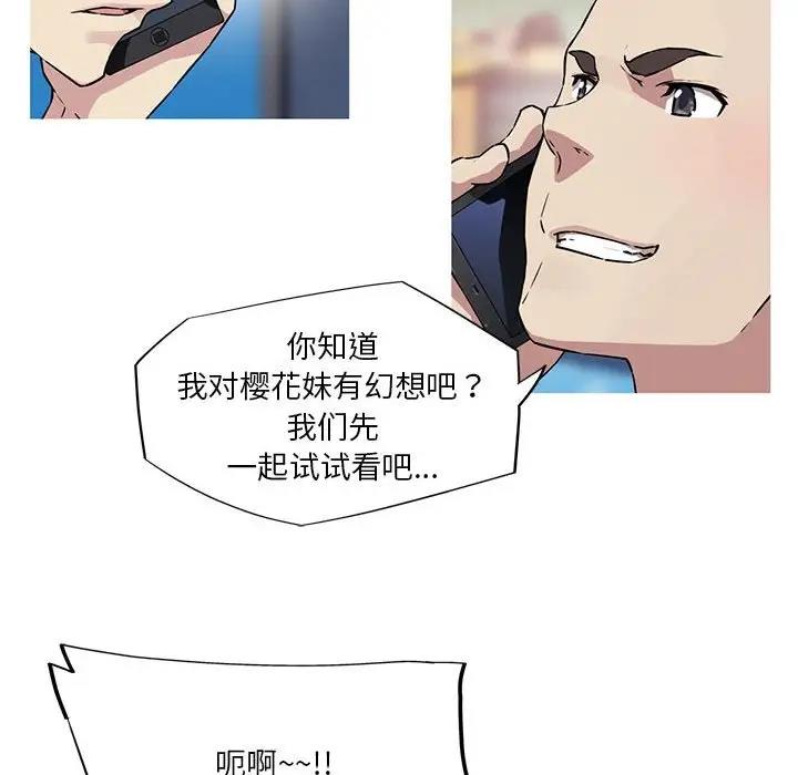 6P - 我的梦幻女友