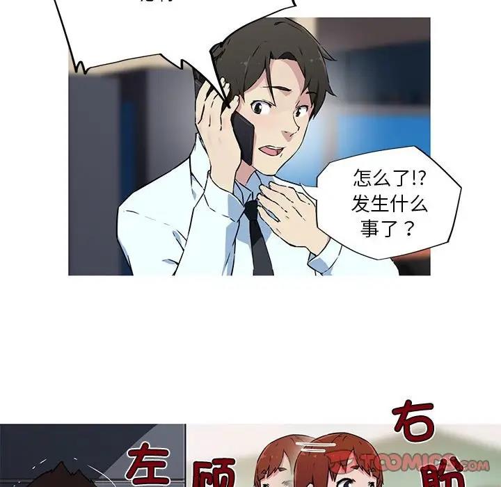 7P - 我的梦幻女友