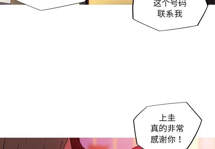 4P - 我的梦幻女友