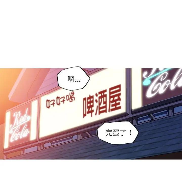 67P - 我的梦幻女友